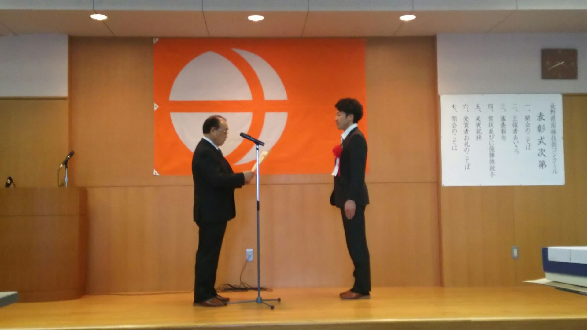 長野県溶接技術コンクールの表彰式で表彰される弊社社員の様子