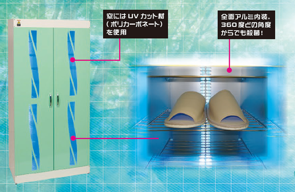 数々のアワードを受賞】 コトヒラ 殺菌灯方式スリッパ殺菌ロッカー２０足用 KESGL020