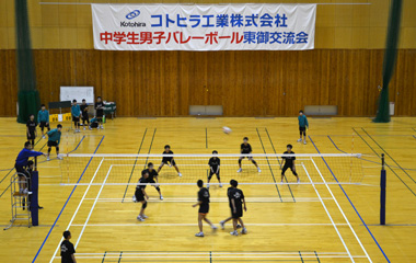 コトヒラ杯中学生バレーボール大会