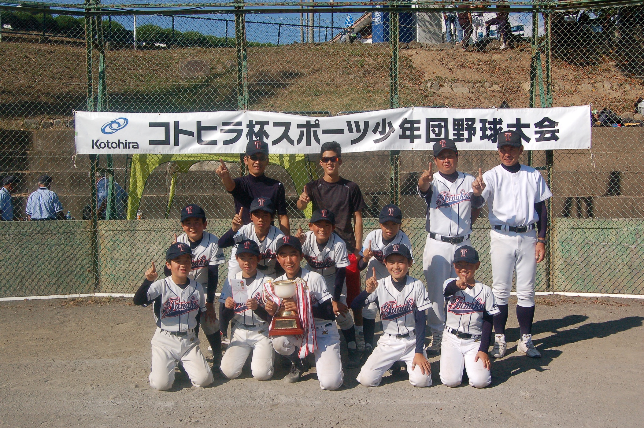 田中スポーツ少年団Ａの集合写真