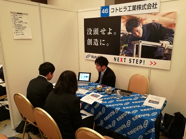 合同企業説明会スタートしました！