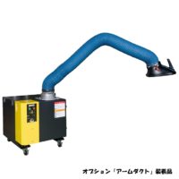 ポータブル溶接ヒュームコレクター（1.5kWタイプ）