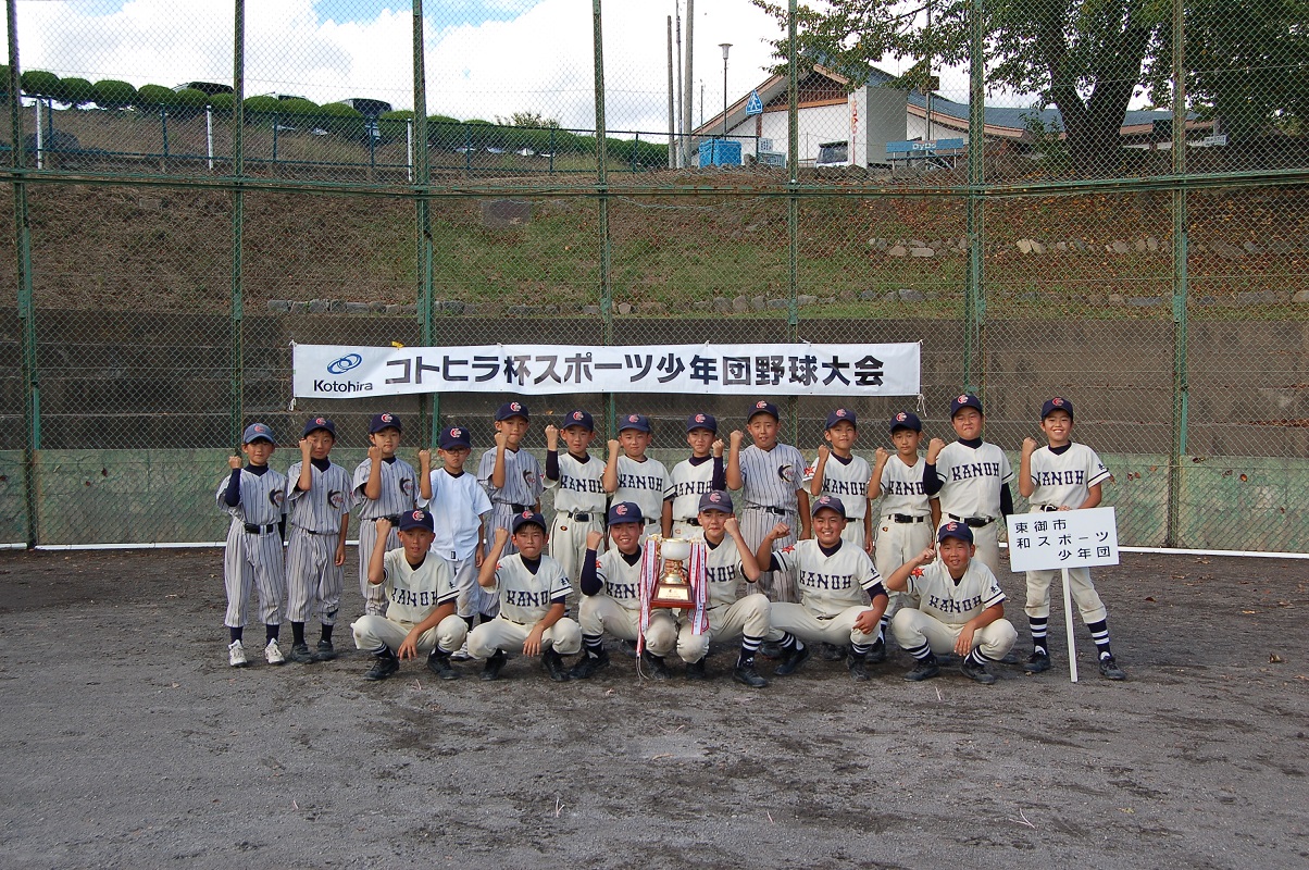 和スポーツ少年団Ａの集合写真