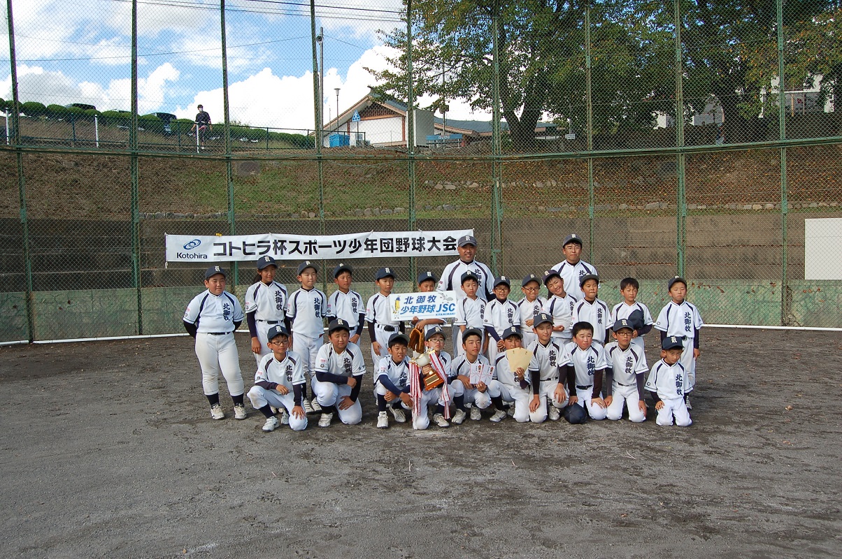 北御牧少年野球スポーツ少年団Ａの集合写真