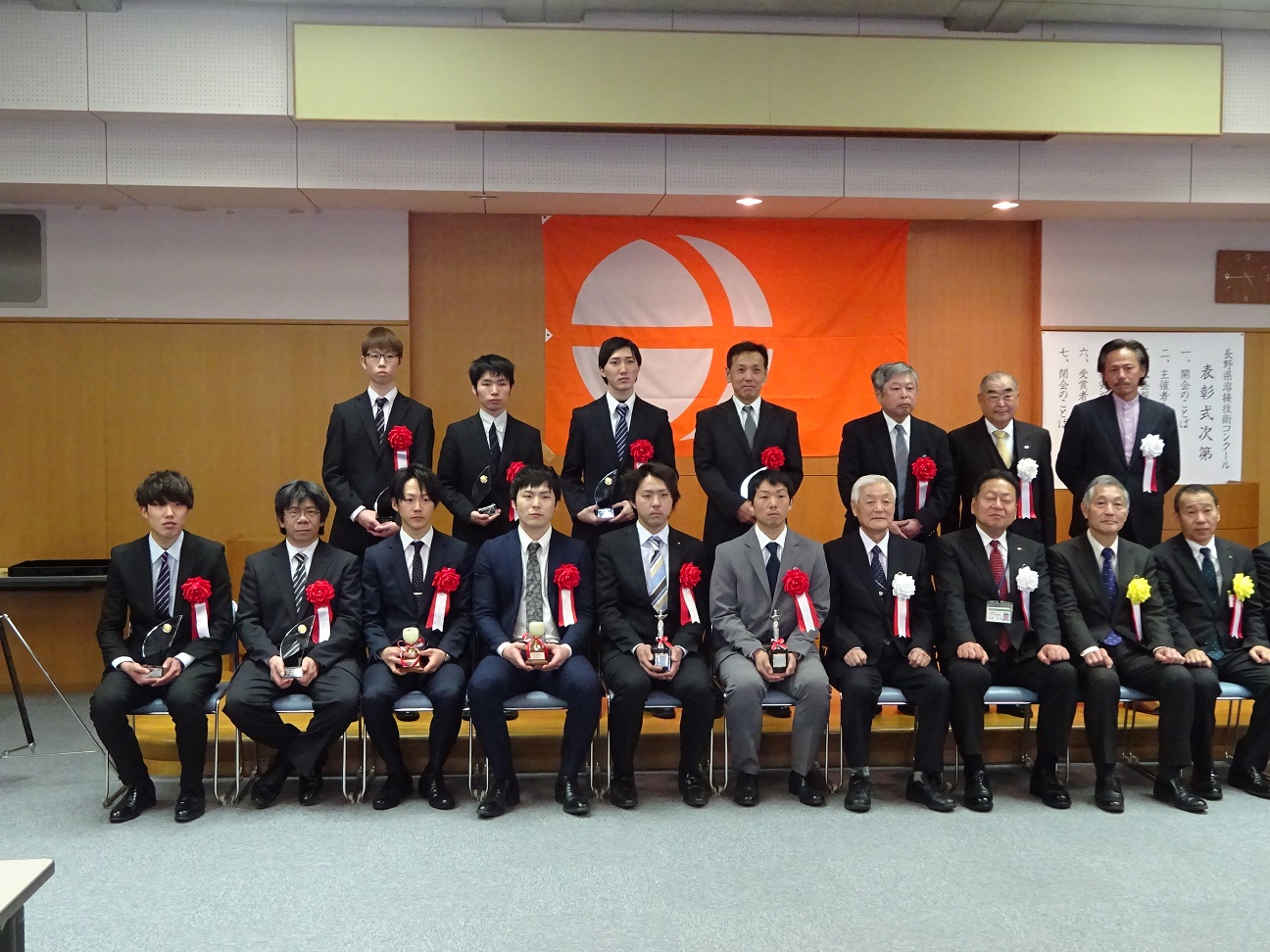 長野県溶接技術コンクール表彰式の記念写真