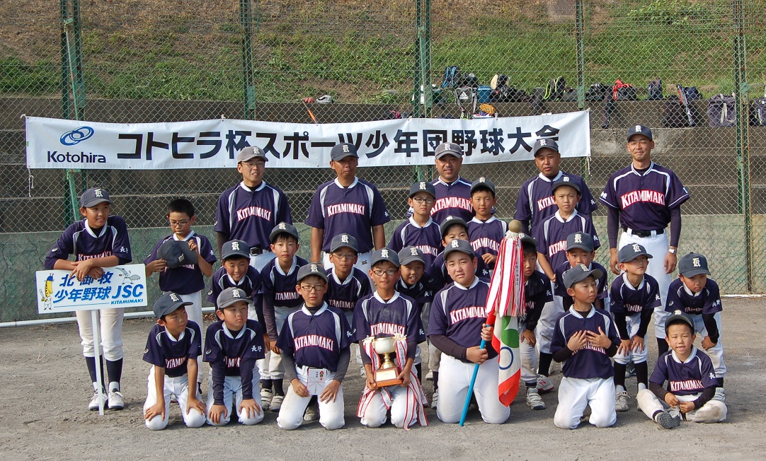 北御牧少年野球スポーツ少年団Ａの集合写真