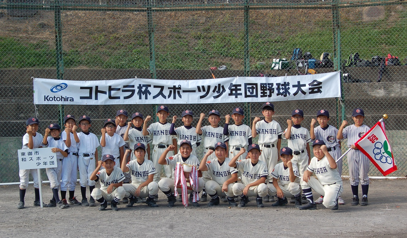 和スポーツ少年団Ａの集合写真