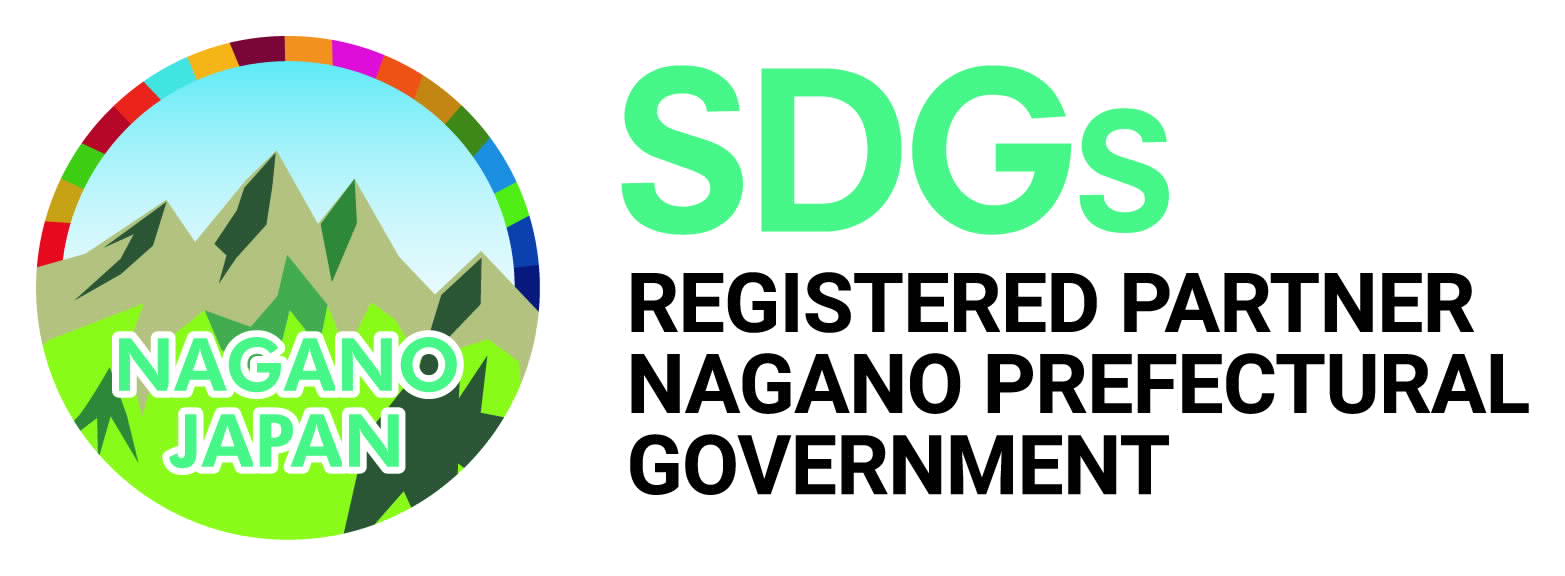 長野県SDGs推進企業のロゴ